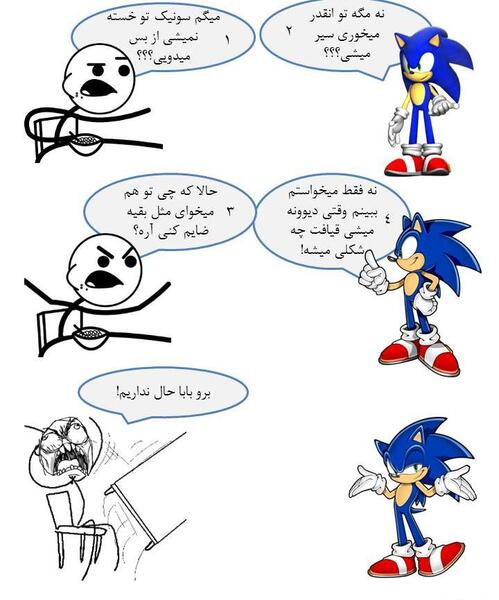 عکس سونیک خنده دار