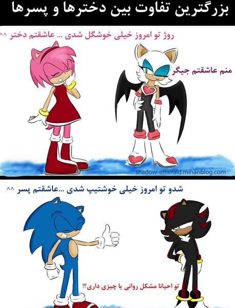 عکس سونیک خنده دار