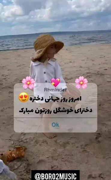 عکس تبریک روز جهانی دختر