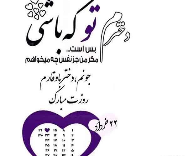 عکس تبریک روز جهانی دختر