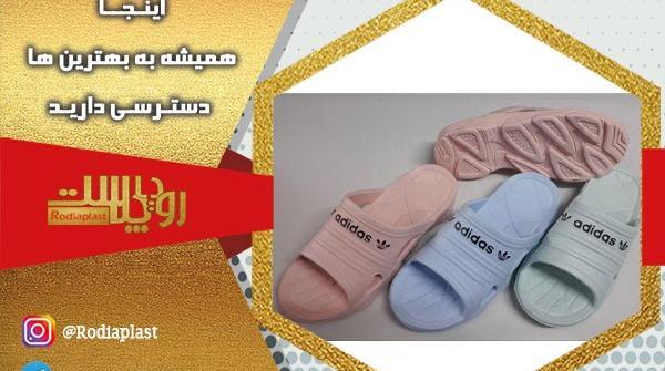 عکس دمپایی سرویس بهداشتی