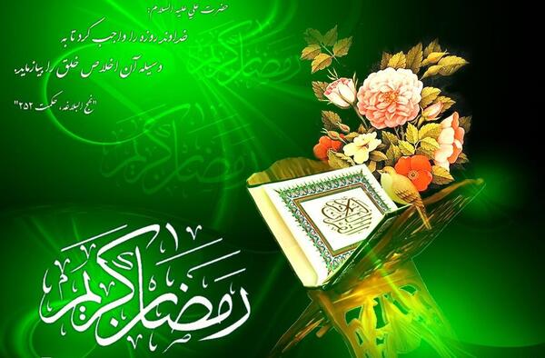 عکس پروفایل ماه مبارک رمضان 96