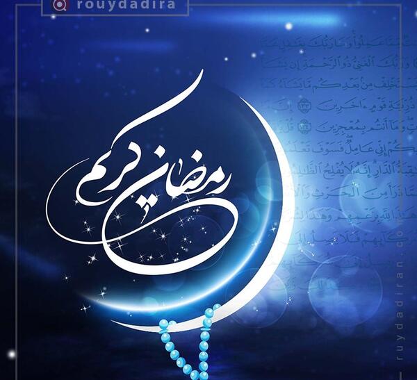 عکس پروفایل ماه مبارک رمضان 96