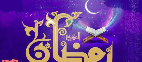 عکس پروفایل ماه مبارک رمضان 96
