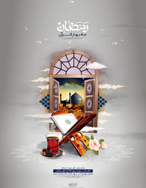 عکس پروفایل ماه مبارک رمضان 96