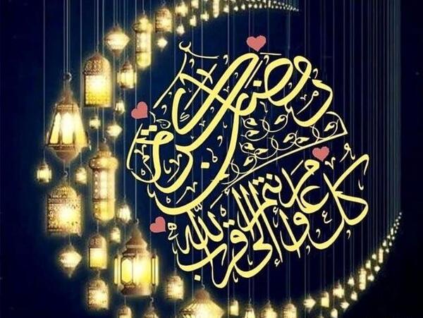 عکس پروفایل ماه مبارک رمضان 96