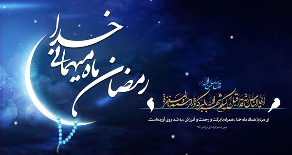 عکس پروفایل ماه مبارک رمضان 96