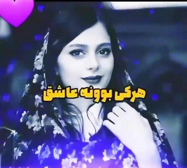 عکس پروفایل رفیق چه زود رفتی