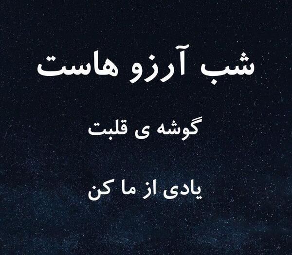 عکس در مورد لیله رغائب