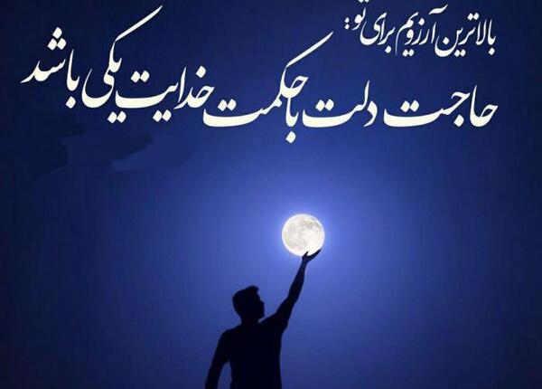عکس در مورد لیله رغائب