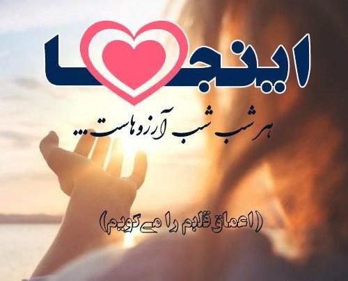 عکس در مورد لیله رغائب