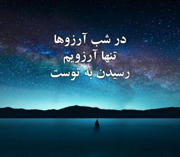 عکس در مورد لیله رغائب