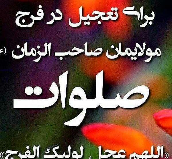 عکس پروفایل انتظار ظهور امام زمان
