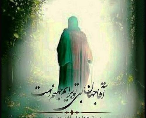 عکس پروفایل انتظار ظهور امام زمان