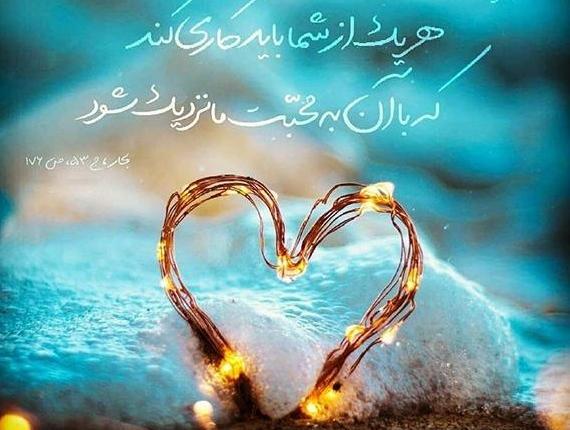 عکس پروفایل انتظار ظهور امام زمان