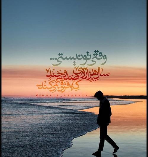 عکس پروفایل انتظار ظهور امام زمان