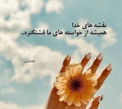 عکس پروفایل زیبا قشنگ خدا