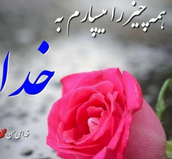عکس پروفایل زیبا قشنگ خدا