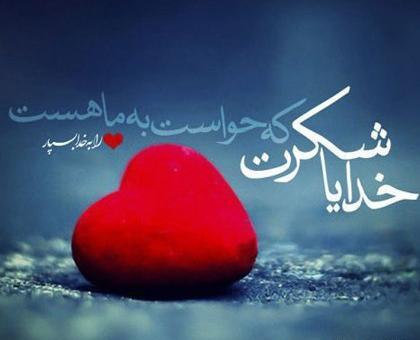عکس پروفایل زیبا قشنگ خدا