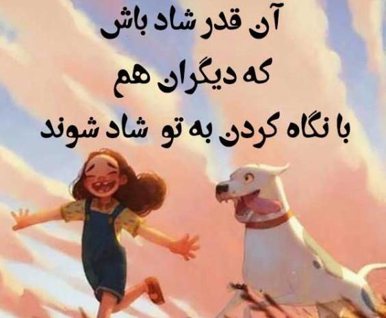 عکس نوشته روز جهانی رفاقت
