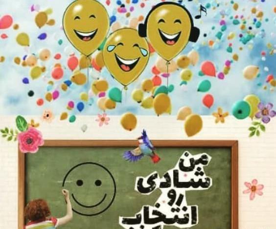 عکس نوشته روز جهانی رفاقت