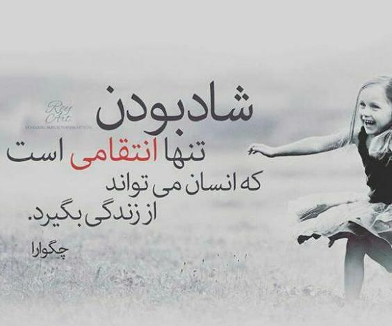 عکس نوشته روز جهانی رفاقت