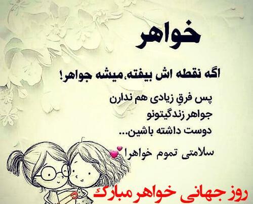عکس نوشته روز جهانی رفاقت