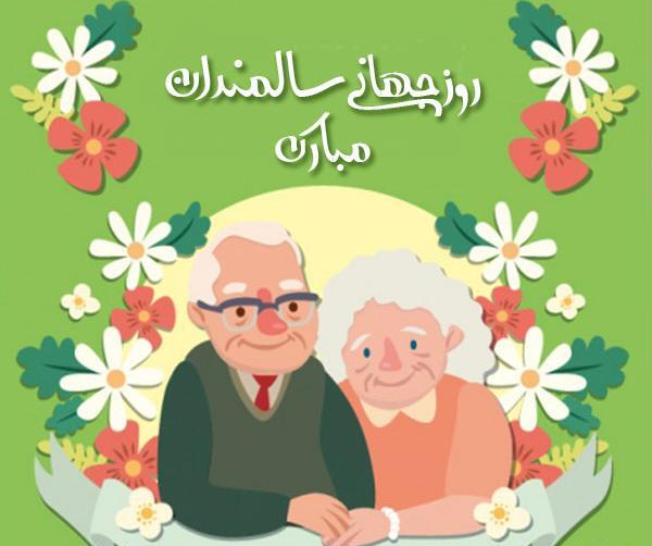 عکس نوشته روز جهانی رفاقت