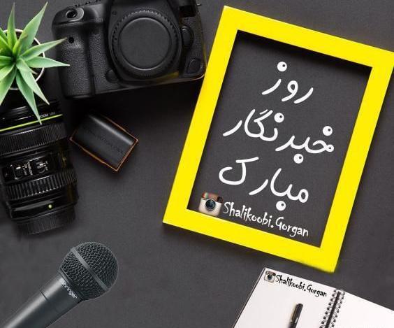 عکس نوشته روز جهانی رفاقت