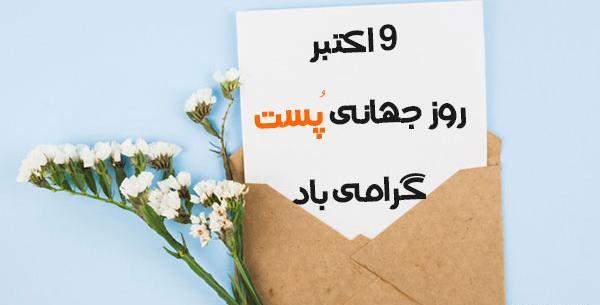 عکس نوشته روز جهانی رفاقت