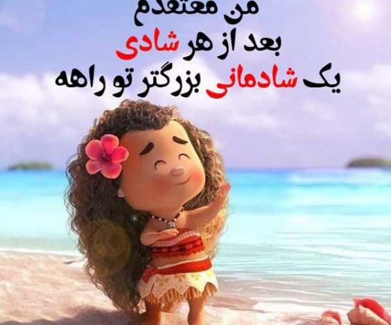 عکس نوشته روز جهانی رفاقت