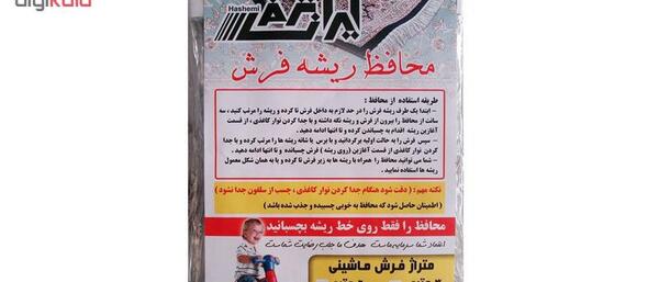 عکس کاور ریشه فرش