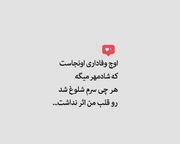 عکس نوشته کوتاه عشقی