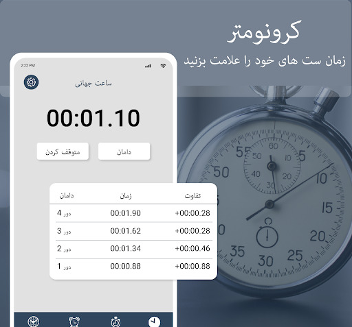 عکس ساعت جهانی