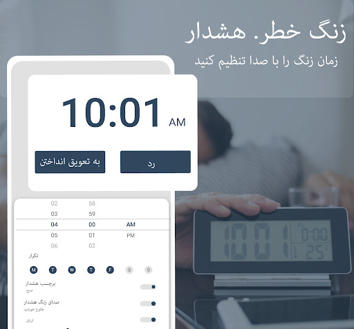 عکس ساعت جهانی