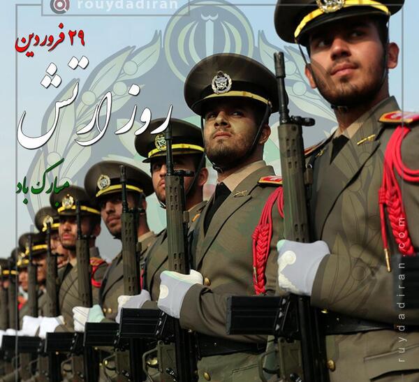 عکس روز ارتش مبارک باد