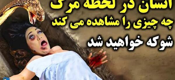 عکس فرشته ی مرگ واقعی