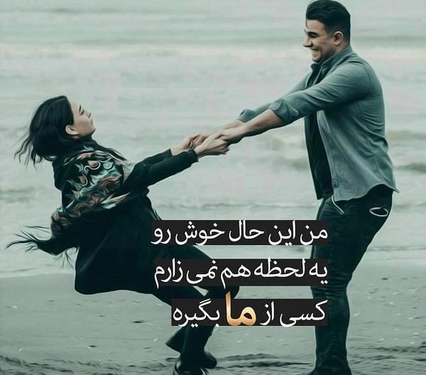 عکس نوشته حال دلم خوب است