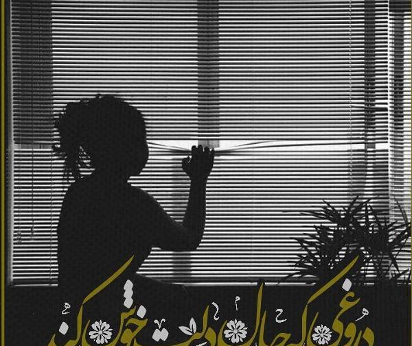 عکس نوشته حال دلم خوب است