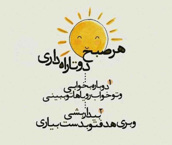 عکس نوشته حال دلم خوب است