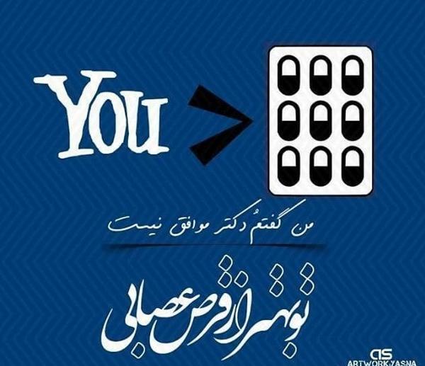 عکس نوشته حال دلم خوب است