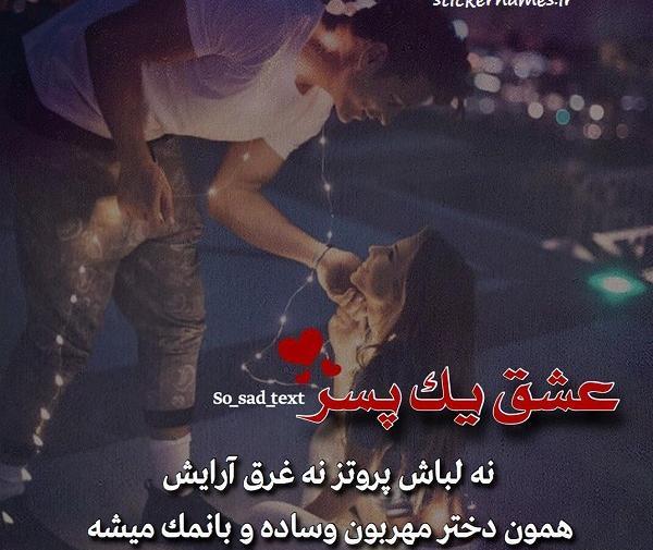 عکس نوشته حال دلم خوب است