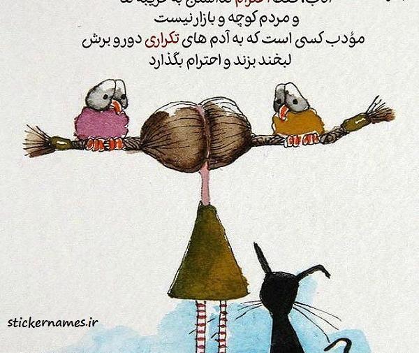 عکس نوشته حال دلم خوب است