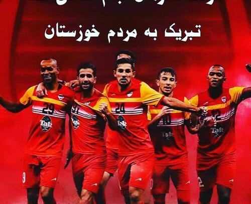 عکس پرچم فولاد