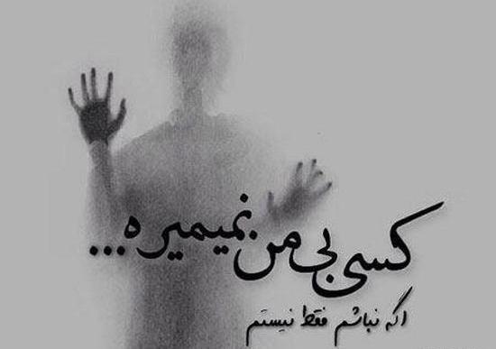 عکس دپ غمگین پسرانه