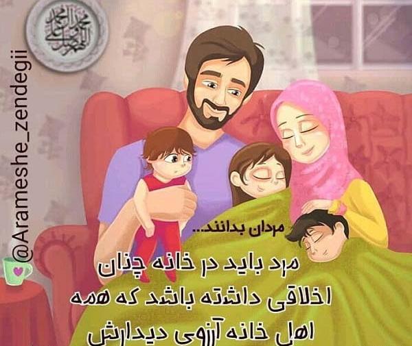عکس نوشته در مورد اخلاق نیکو