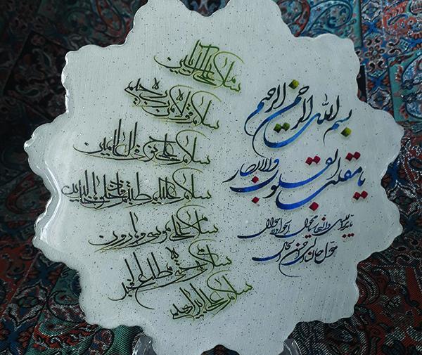 عکس نوشته هفت سلام قرآنی