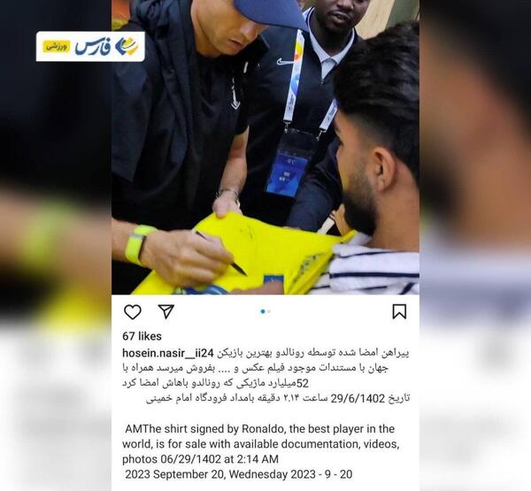 عکس پیراهن رونالدو