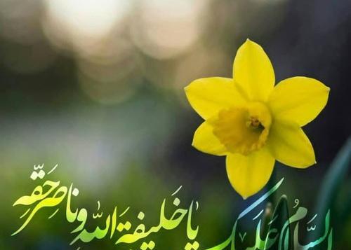 عکس نوشته تولد امام مهدی