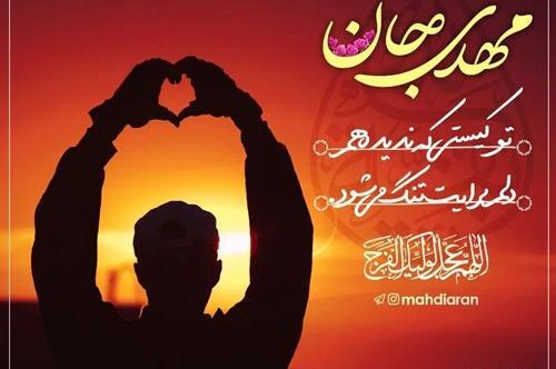 عکس نوشته تولد امام مهدی